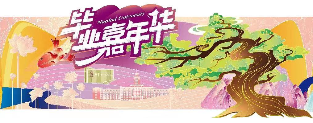 毕业嘉年华 | 仪式感要拉满，记录此刻的灿烂