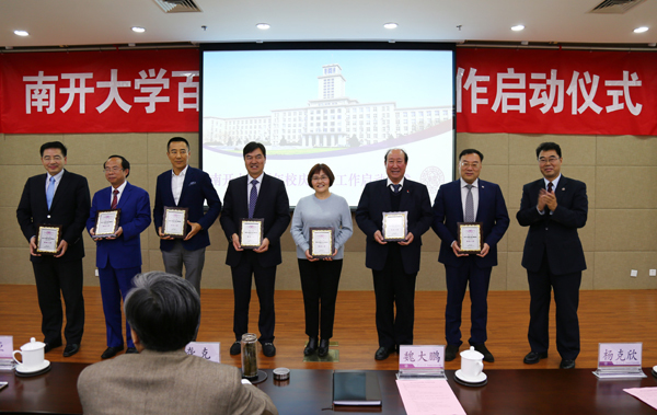 宝盈基金官网正式启动百年校庆筹备工作