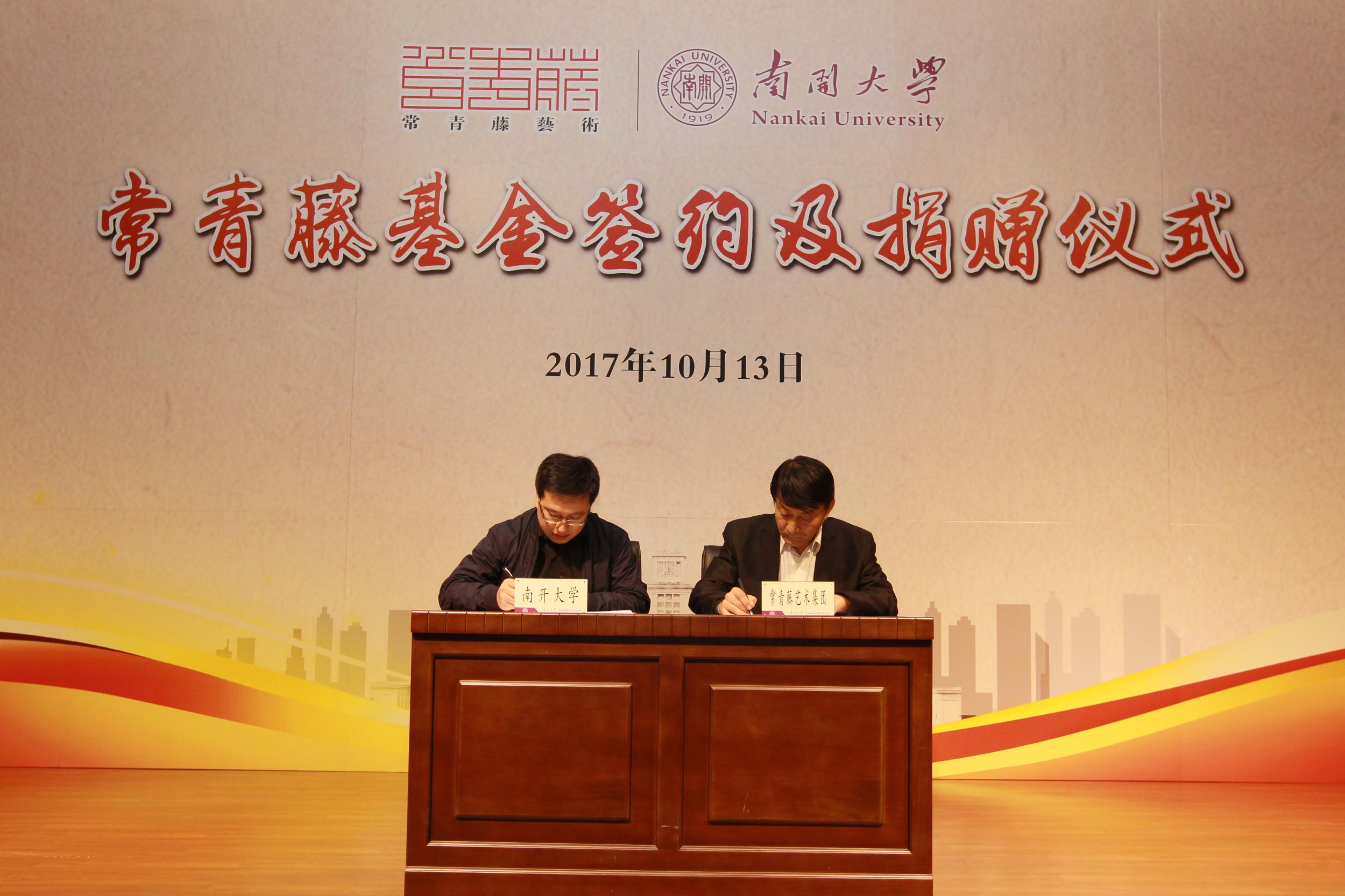 宝盈基金官网设立常青藤基金，校友企业反哺母校
