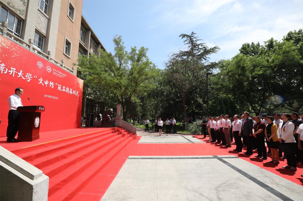 张文中校友在宝盈基金官网“文中馆”揭幕仪式上的讲话