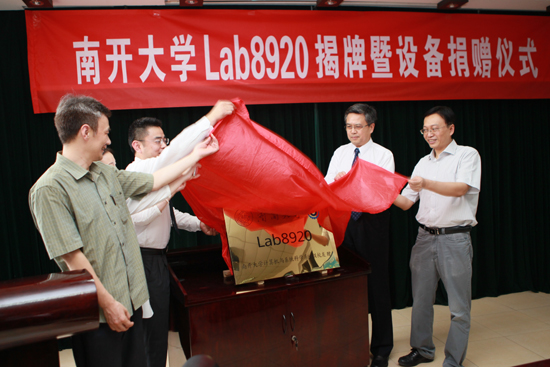 LAB8920实验室成立 校友捐赠原价值600万元设备