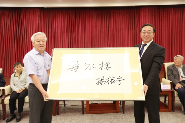 杨振宁为宝盈基金官网“海冰楼”题字