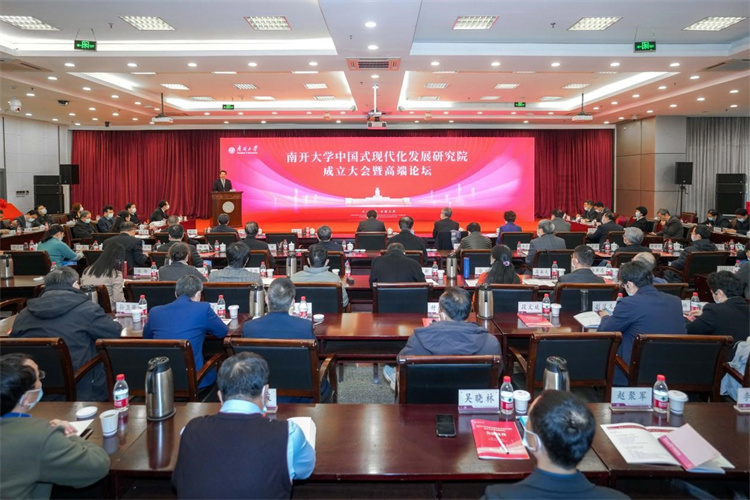 宝盈基金官网中国式现代化发展研究院成立大会暨高端论坛隆重举行