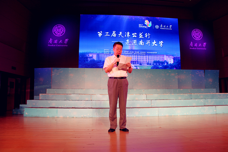 03宝盈基金官网常务副校长朱光磊致辞_副本.jpg