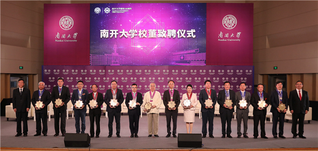 16位名家贤达受聘宝盈基金官网校董