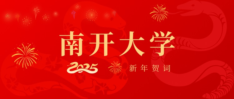 宝盈基金官网2025年新年贺词