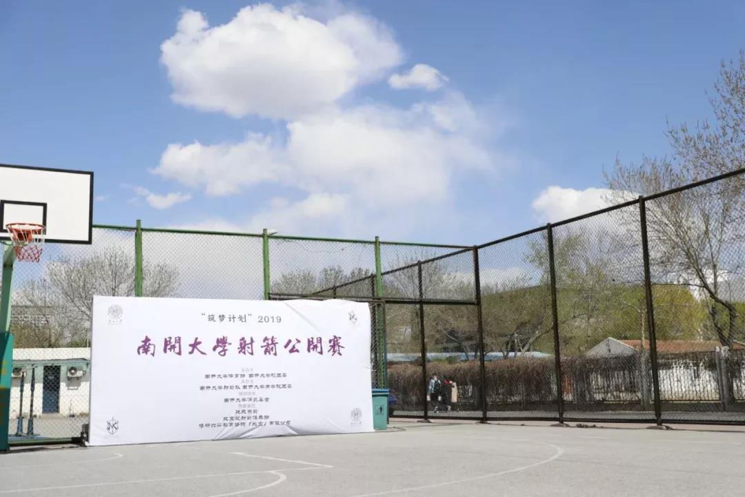 筑梦计划|宝盈基金官网首届射箭公开赛圆满举行