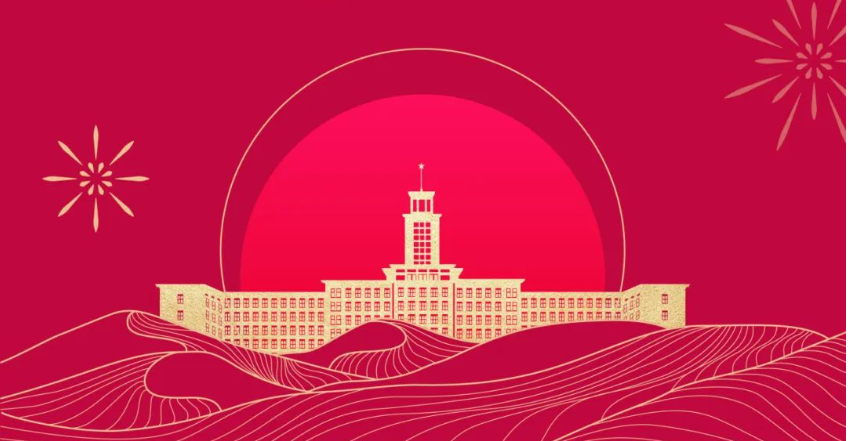 岁序更替 华章日新｜宝盈基金官网教育基金会祝您新年快乐