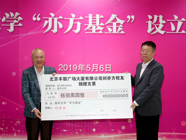 宝盈基金官网设立“亦方基金”