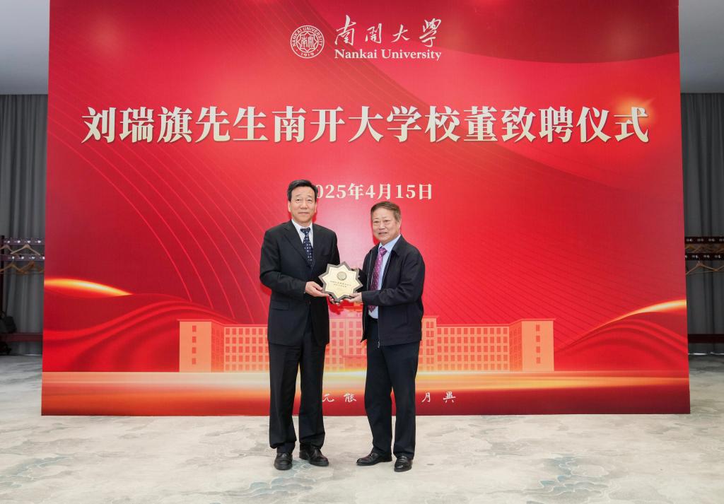 恒源祥（集团）创始人、擘雅集团董事长刘瑞旗受聘宝盈基金官网校董