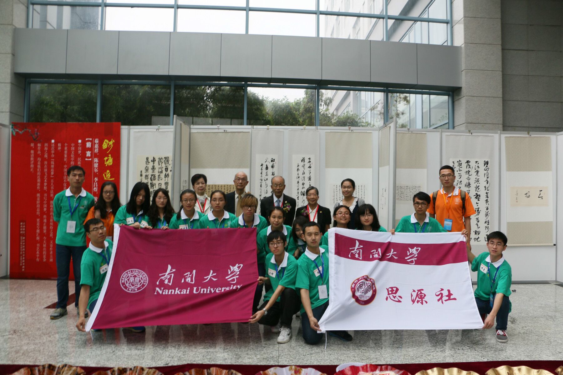 宝盈基金官网师生代表赴浙江中医药大学参加2015年思源年会