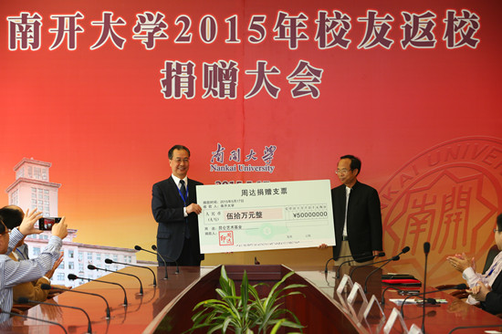 宝盈基金官网举行2015年校友返校捐赠大会