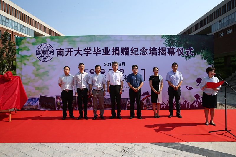宝盈基金官网举办毕业捐赠纪念墙揭幕仪式