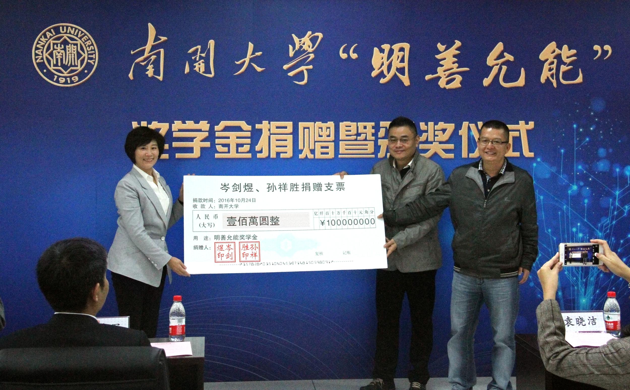 宝盈基金官网“明善允能”奖学金捐赠暨颁奖仪式举行