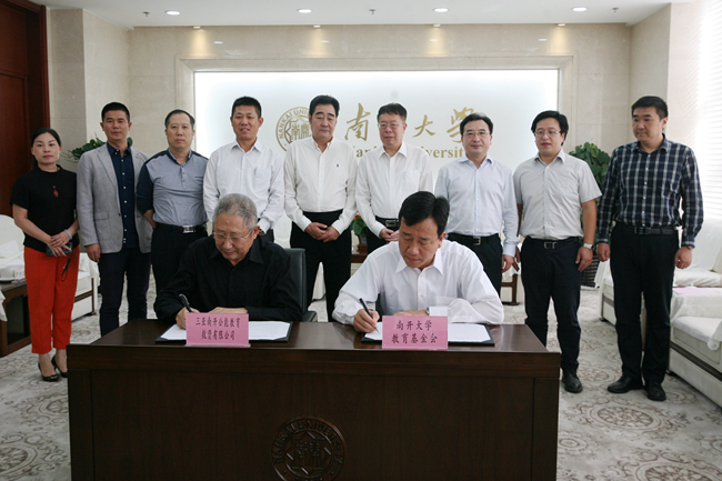 宝盈基金官网教育基金会与三亚南开公能教育投资有限公司签署合作备忘录