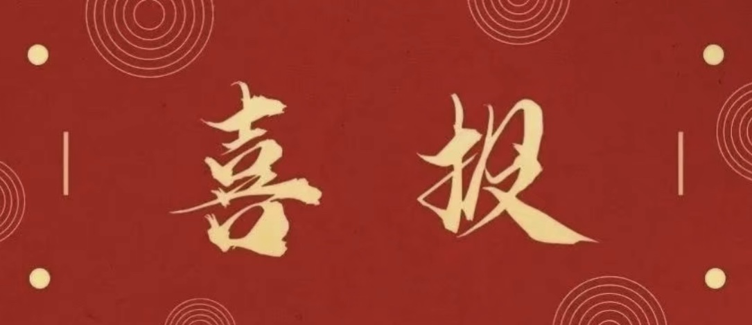 青年科学奖！祝贺南开人