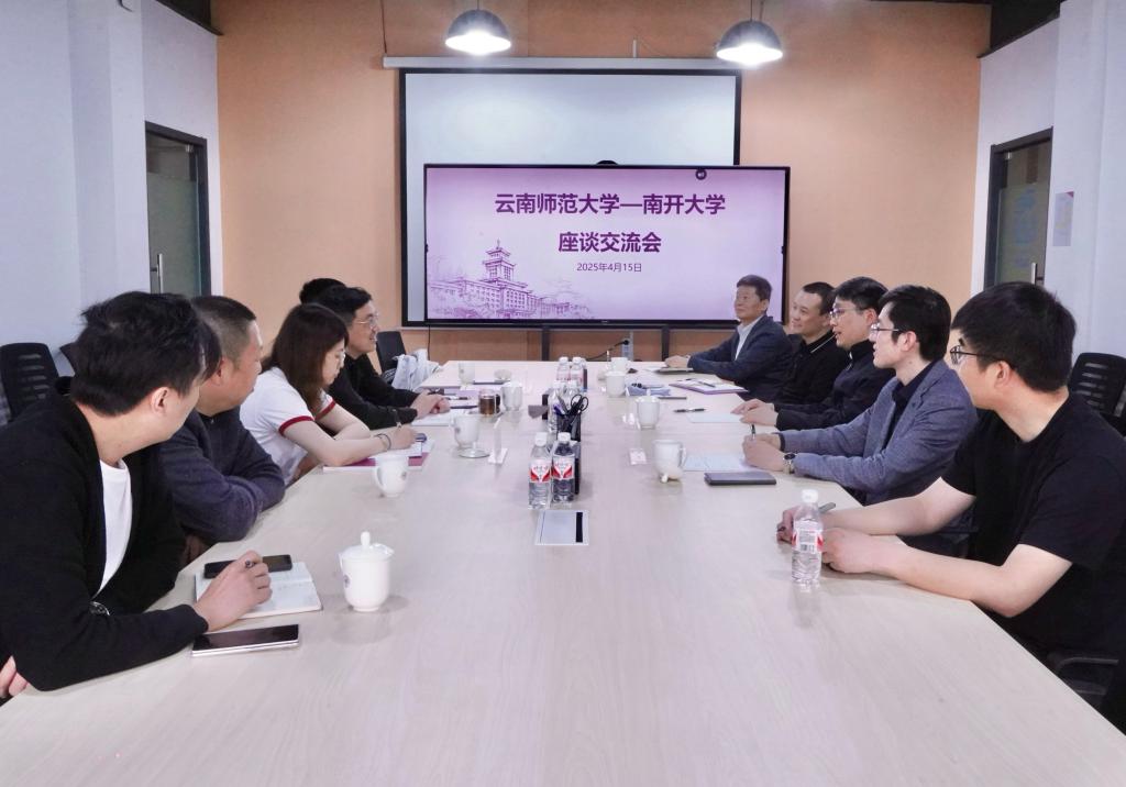 云南师范大学副校长一行来访