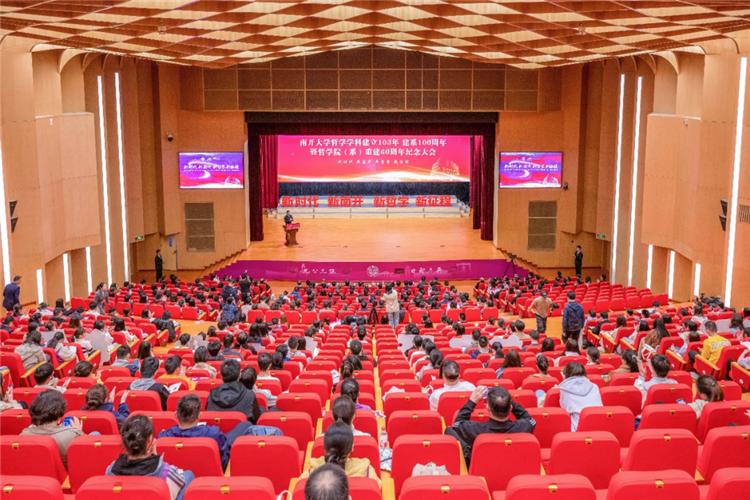 宝盈基金官网哲学百年纪念大会召开