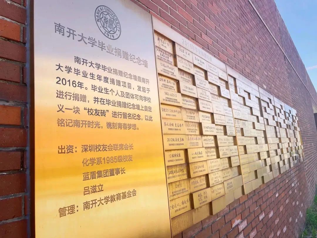 宝盈基金官网毕业生纪念墙 | 这一次，让南开记住你