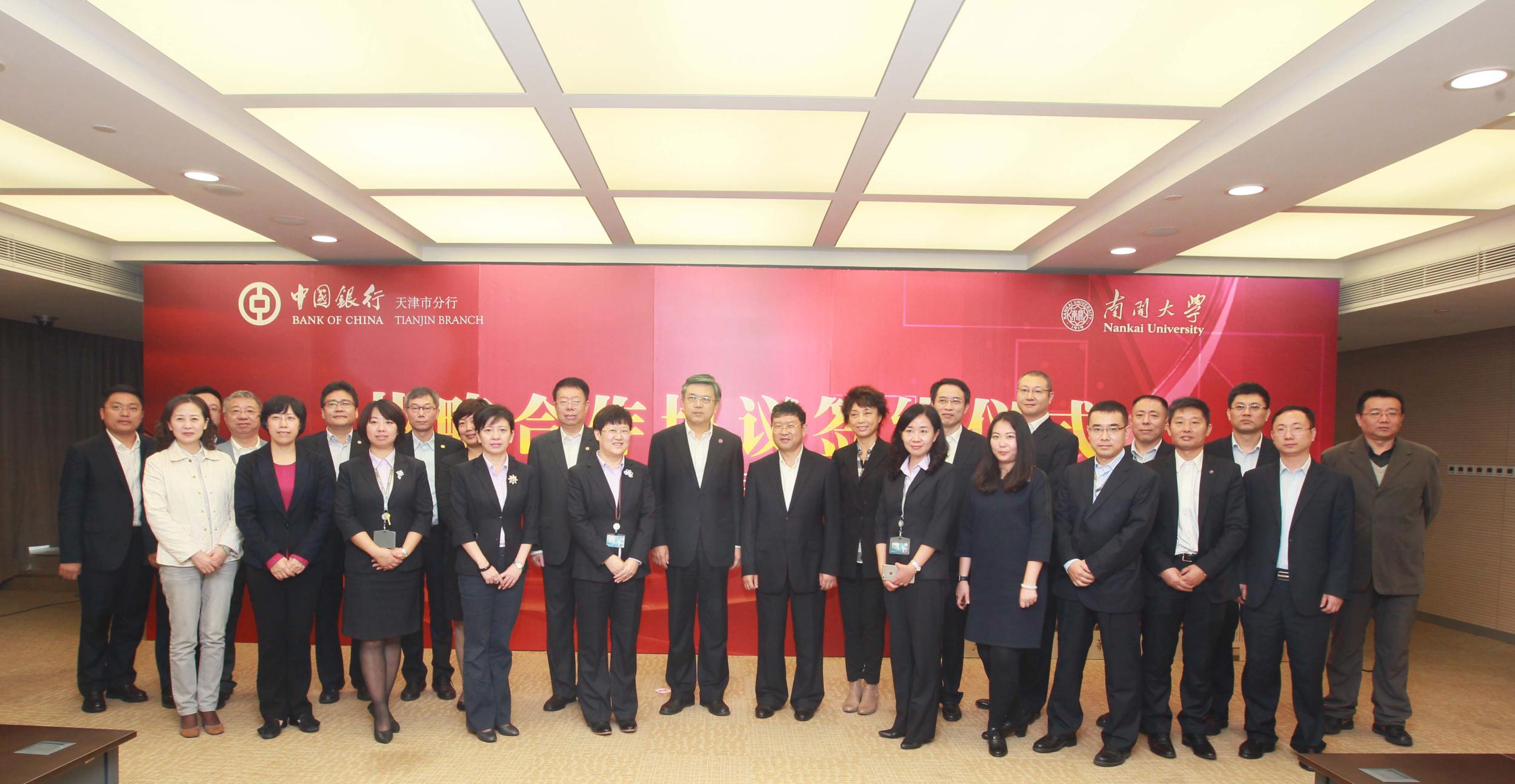 中国银行天津市分行与宝盈基金官网签署战略合作协议