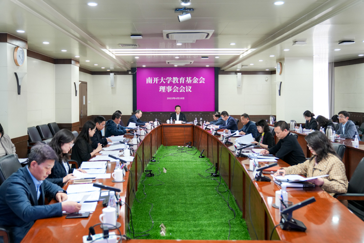 宝盈基金官网教育基金会第四届理事会换届暨第五届理事会第一次会议召开