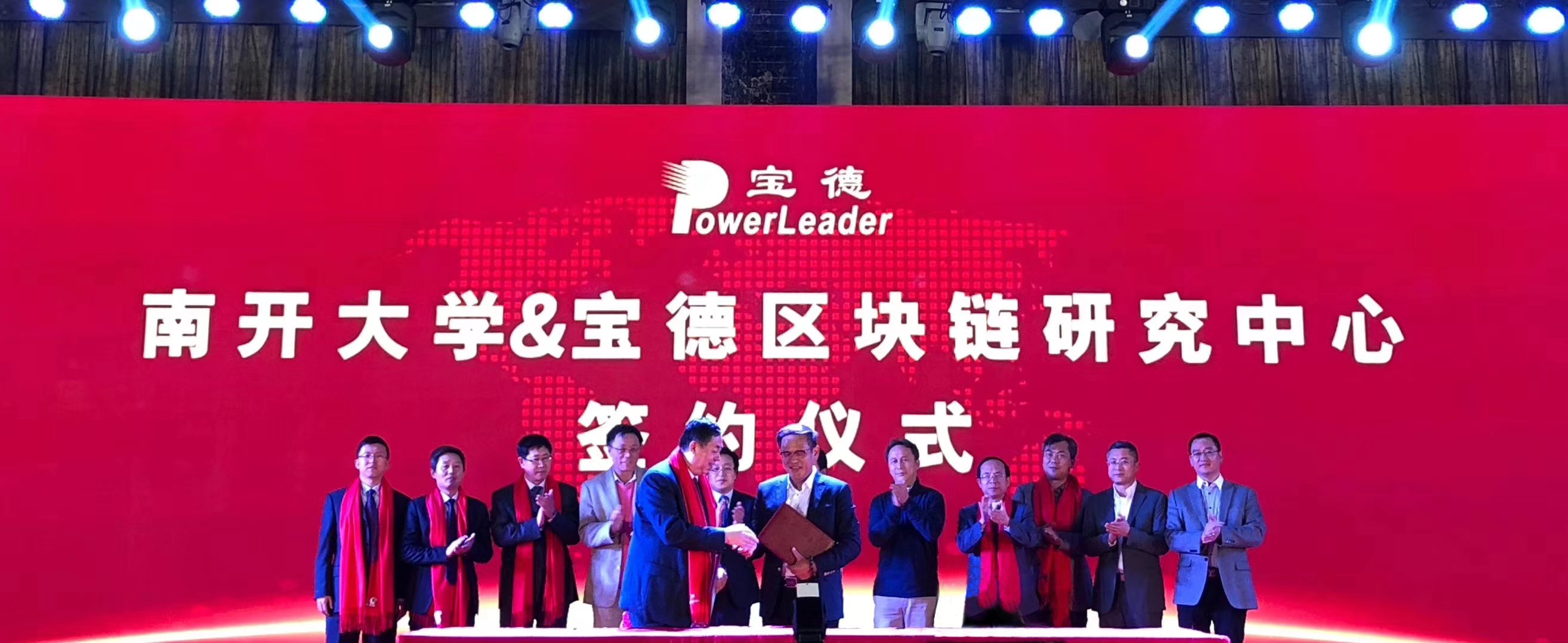 宝德集团捐资设立宝盈基金官网统计研究院区块链研究中心