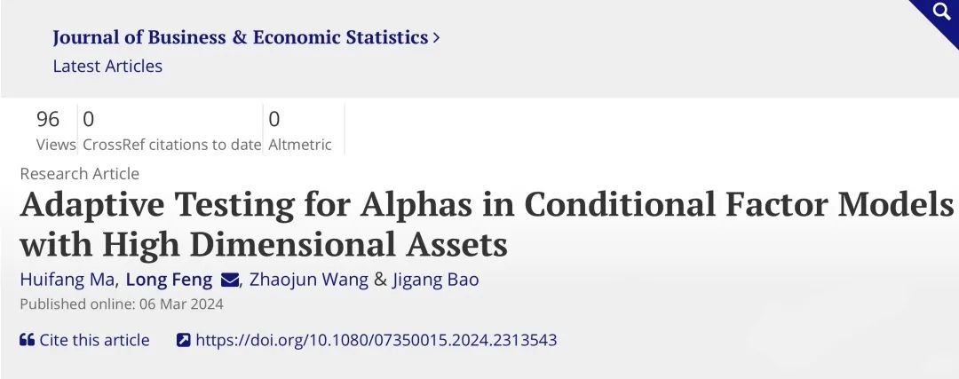 宝盈基金官网统计与数据科学学院与悟空投资合作成果在计量经济学重要期刊上发表学术论文