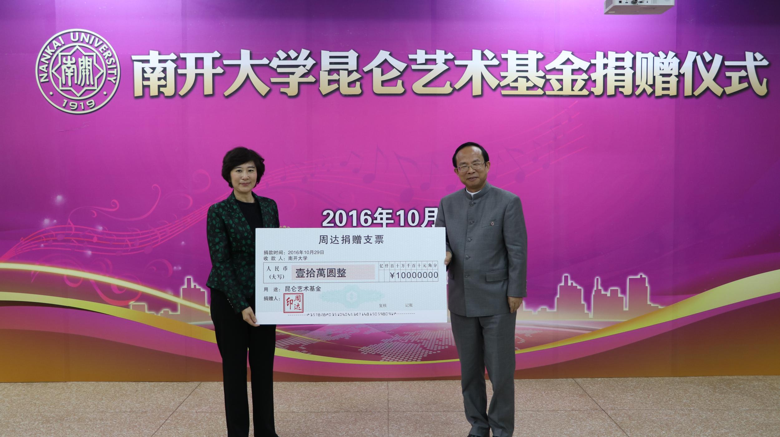 宝盈基金官网昆仑艺术基金注入新鲜血液， 周达校友再捐资支持宝盈基金官网学生合唱团