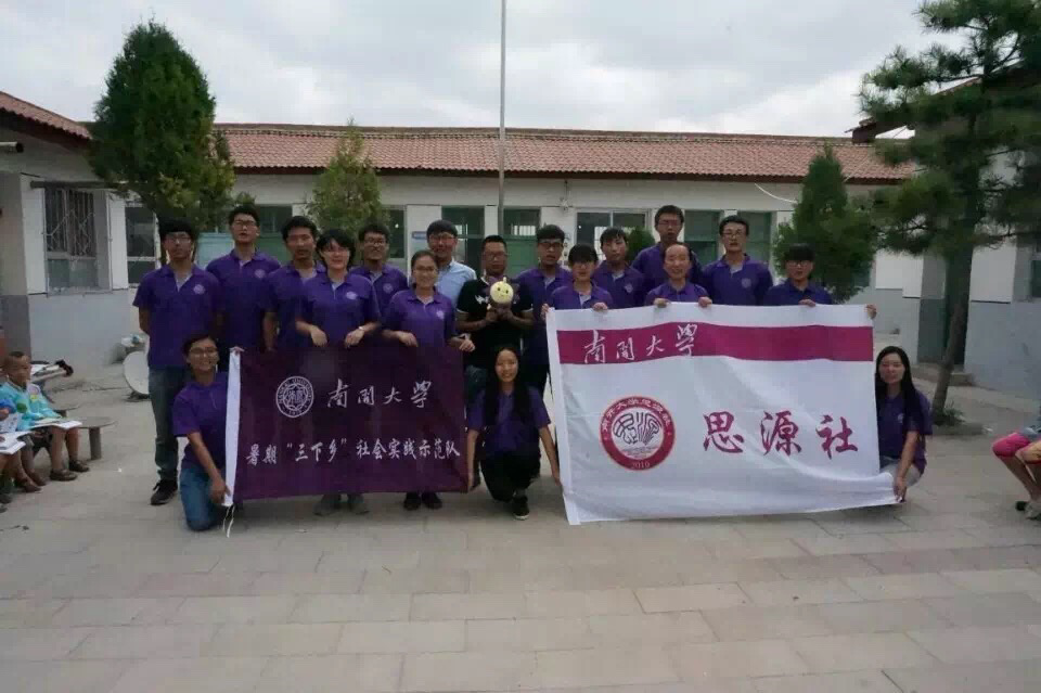 宝盈基金官网思源社赴甘肃天水余坪小学开展支教活动