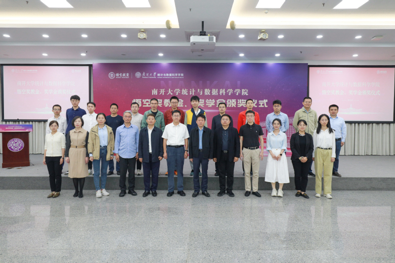悟空奖教金、奖学金颁奖仪式举行