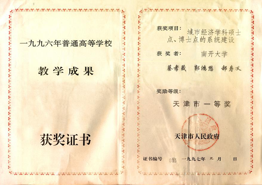 1388E