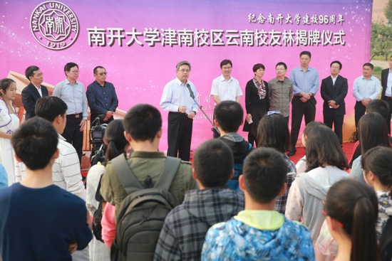 宝盈基金官网云南校友林揭牌