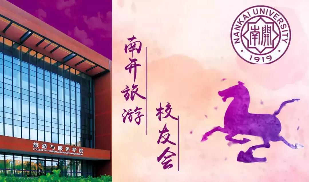 1991级旅游学系校友余书炜向学校捐赠人民币50万元