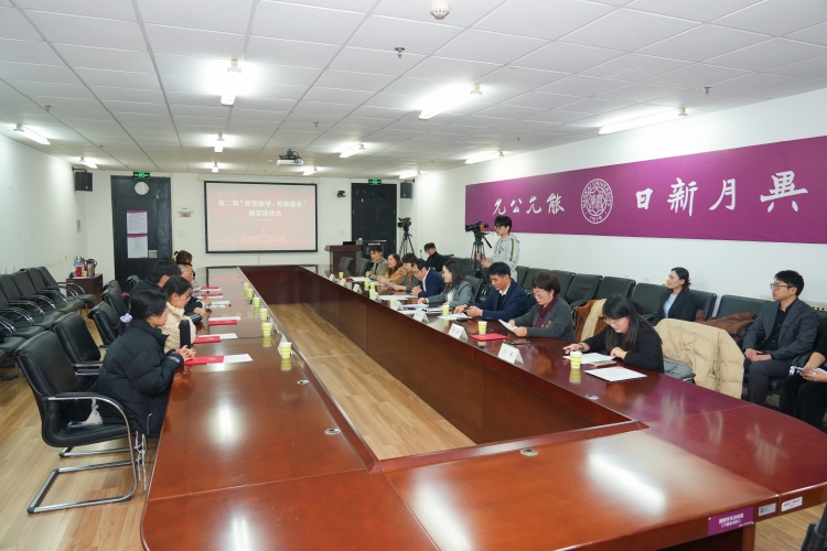 13名南开师生荣获第二届“舒东助学、奖教基金”