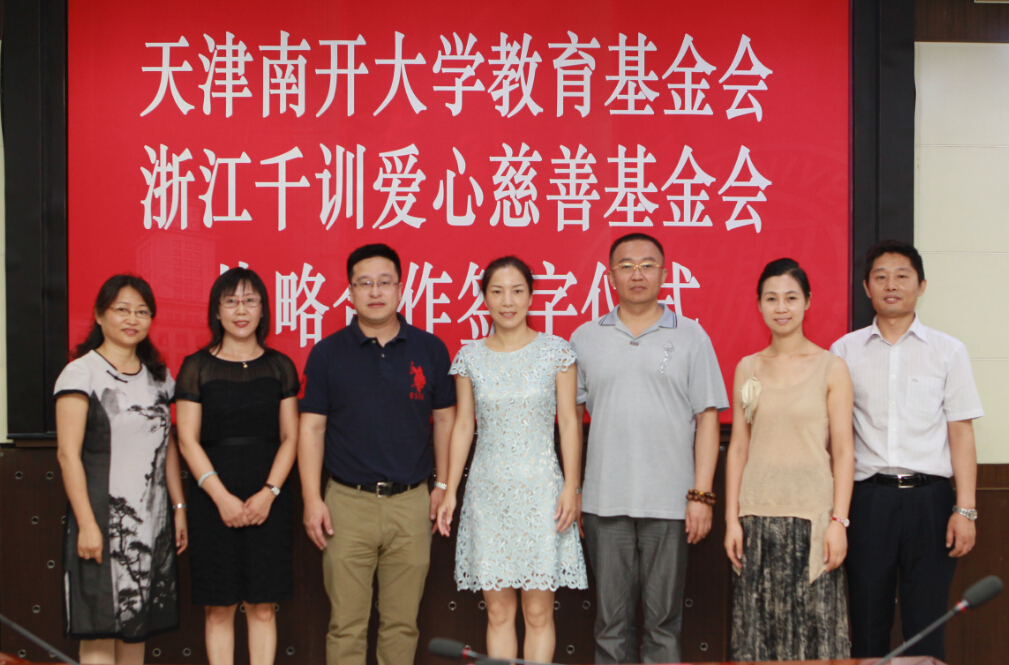 宝盈基金官网与浙江千训爱心慈善基金会战略合作签字仪式举行