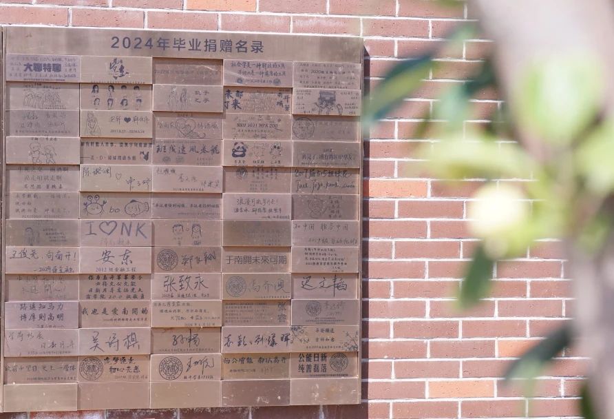 校友情深，砖筑希望——让每一份捐赠都成为爱的传递