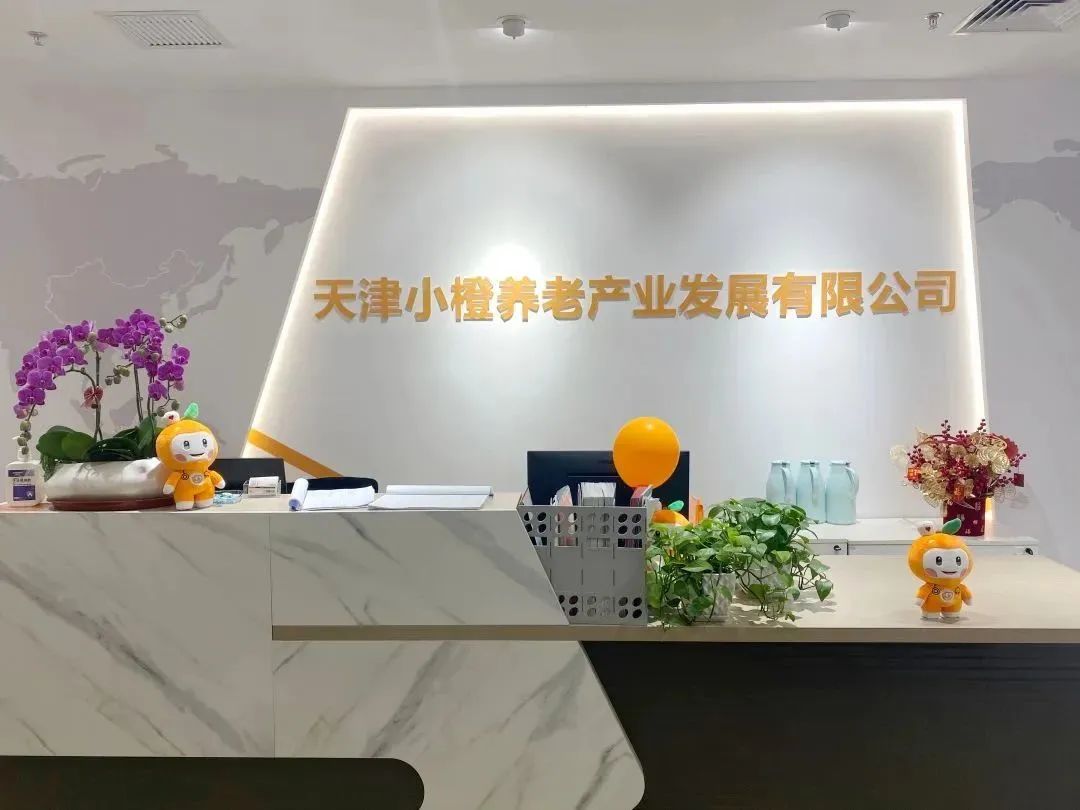 校友企业小橙完成近亿元A轮融资 引领医护养老数字化升级
