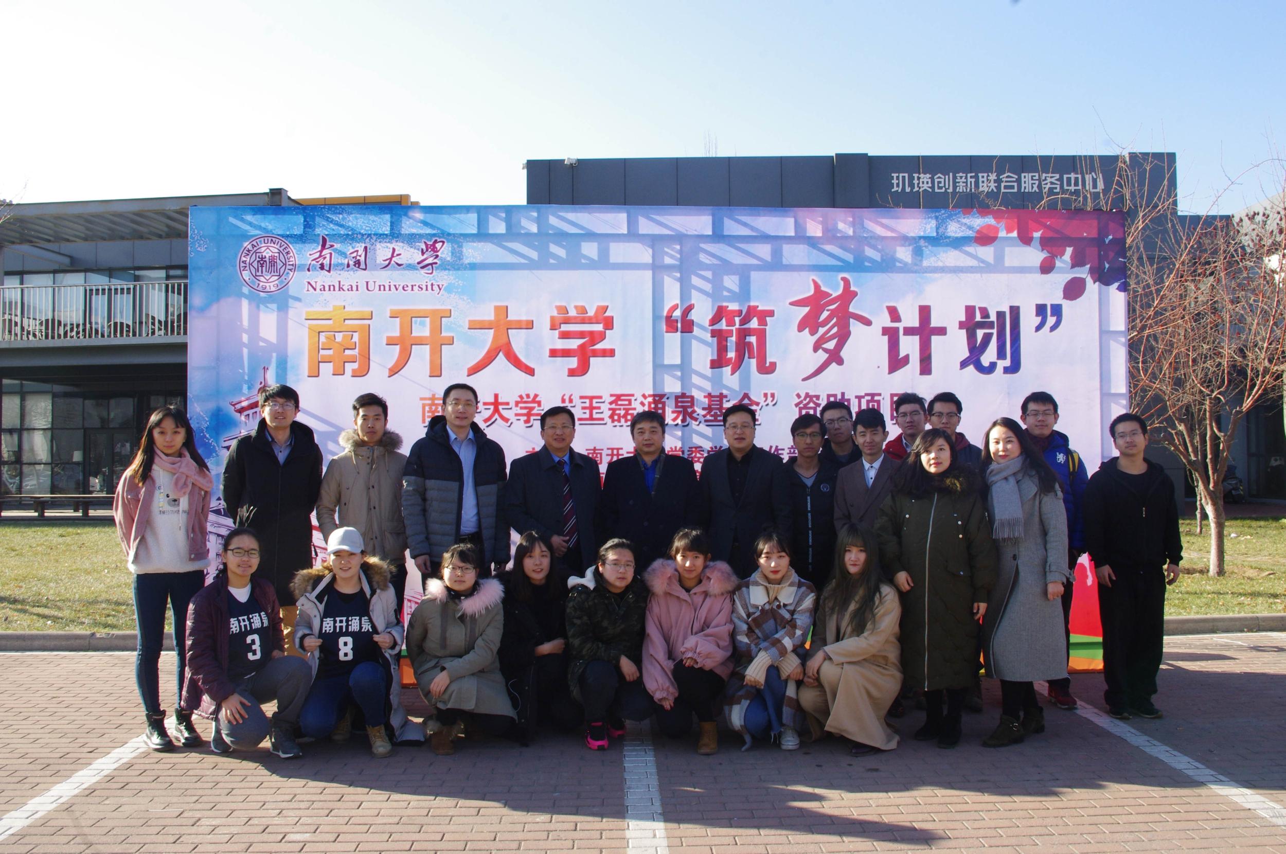 宝盈基金官网第一届“王磊涌泉基金·筑梦计划”结项汇报暨第二届终审会成功举行