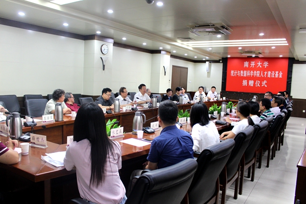 “宝盈基金官网统计与数据科学学院人才建设基金”设立