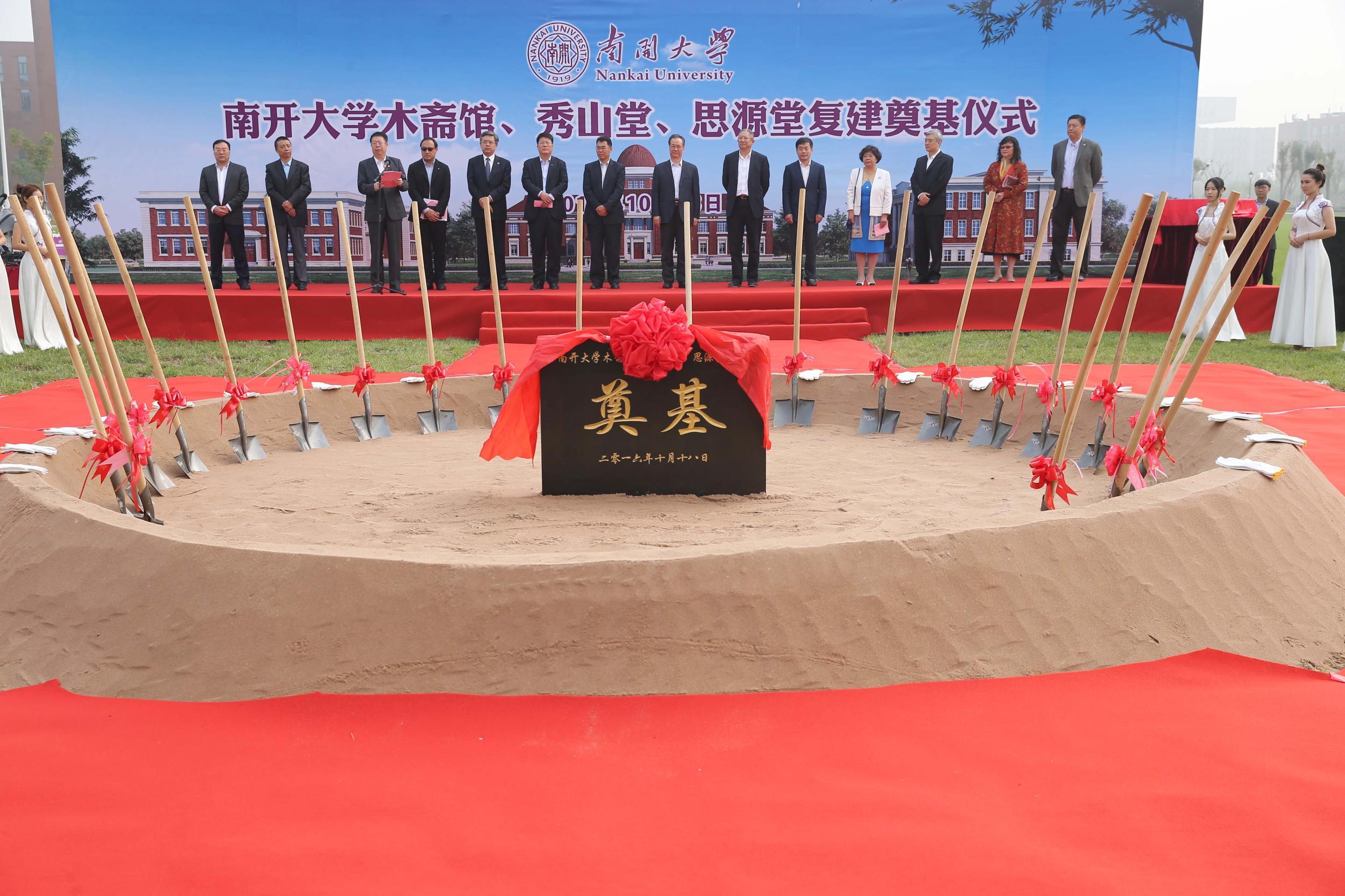 历史与精神：宝盈基金官网三所历史建筑新校区复建奠基