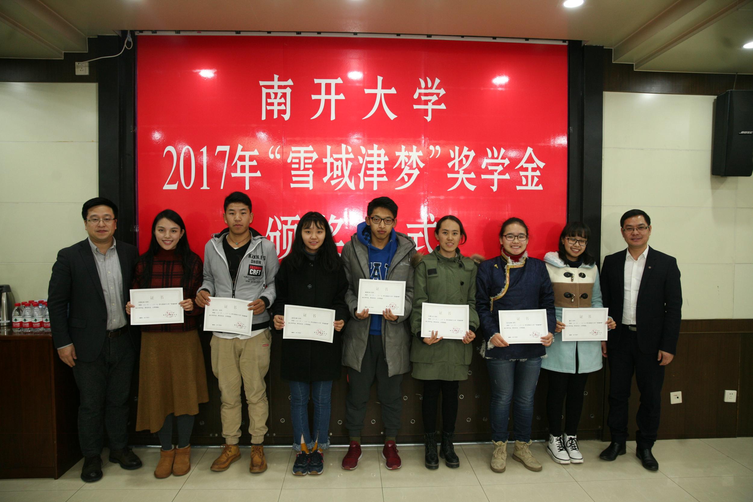 宝盈基金官网首次颁发“雪域津梦”奖学金 助力西藏学生发展
