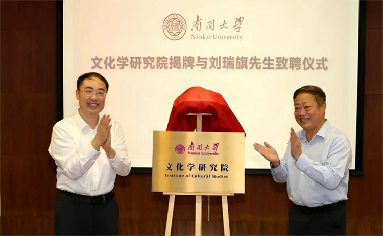 宝盈基金官网文化学研究院揭牌