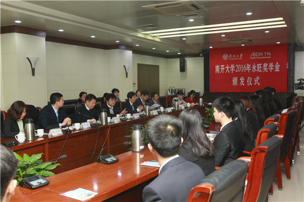 宝盈基金官网举行永旺奖学金颁奖仪式