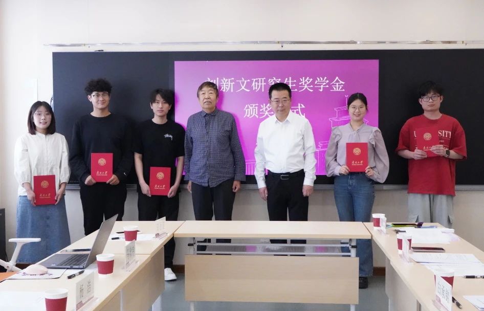 宝盈基金官网首届“刘新文研究生奖学金” 颁奖仪式举行