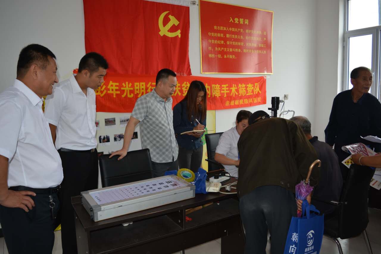 宝盈基金官网志愿者奔赴内蒙古，参与“彭年光明行动”