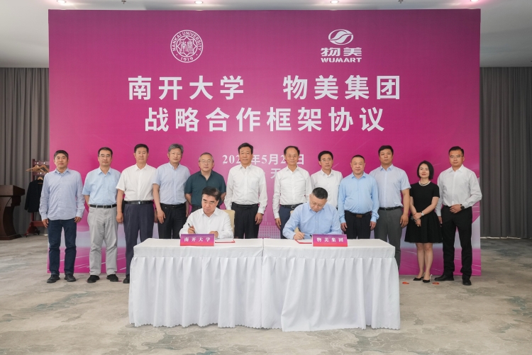宝盈基金官网与物美集团签署战略合作框架协议