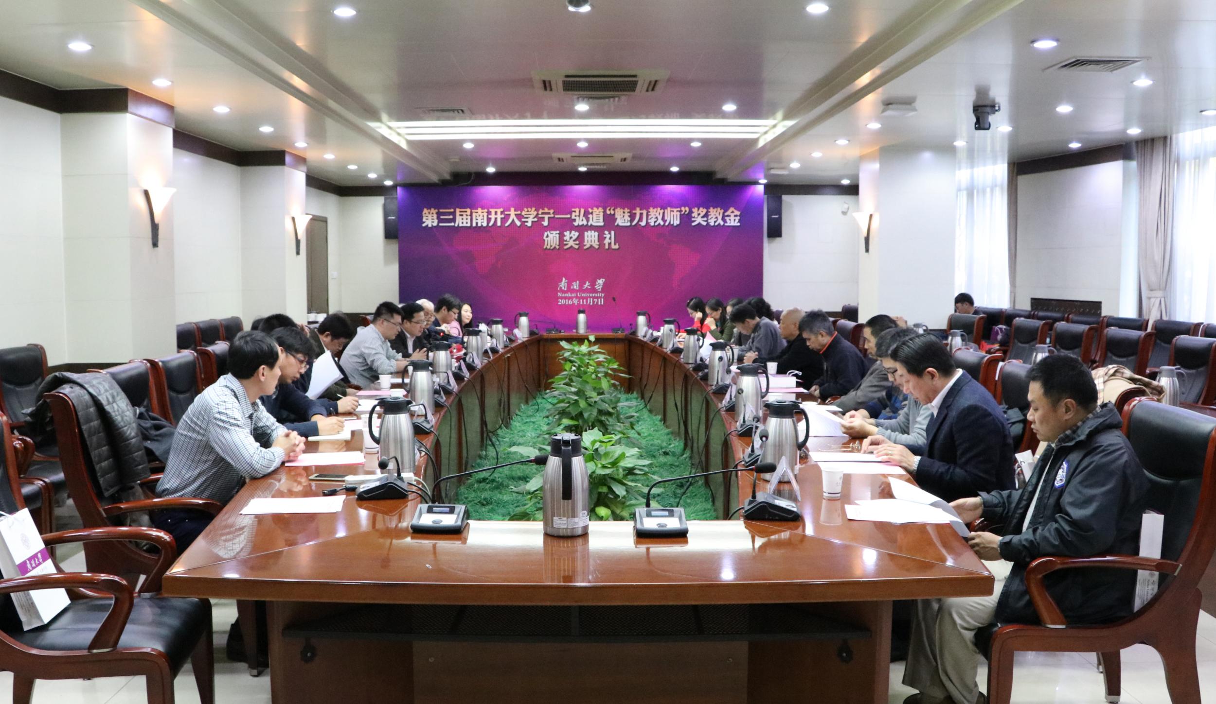 第三届宝盈基金官网宁一弘道“魅力教师”奖教金 颁奖仪式举行