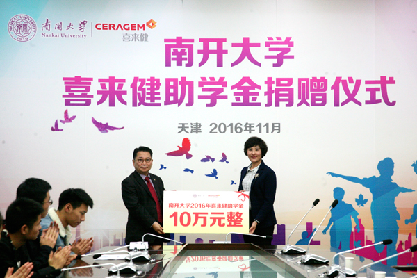 宝盈基金官网喜来健奖助学金捐赠仪式暨颁奖仪式举行